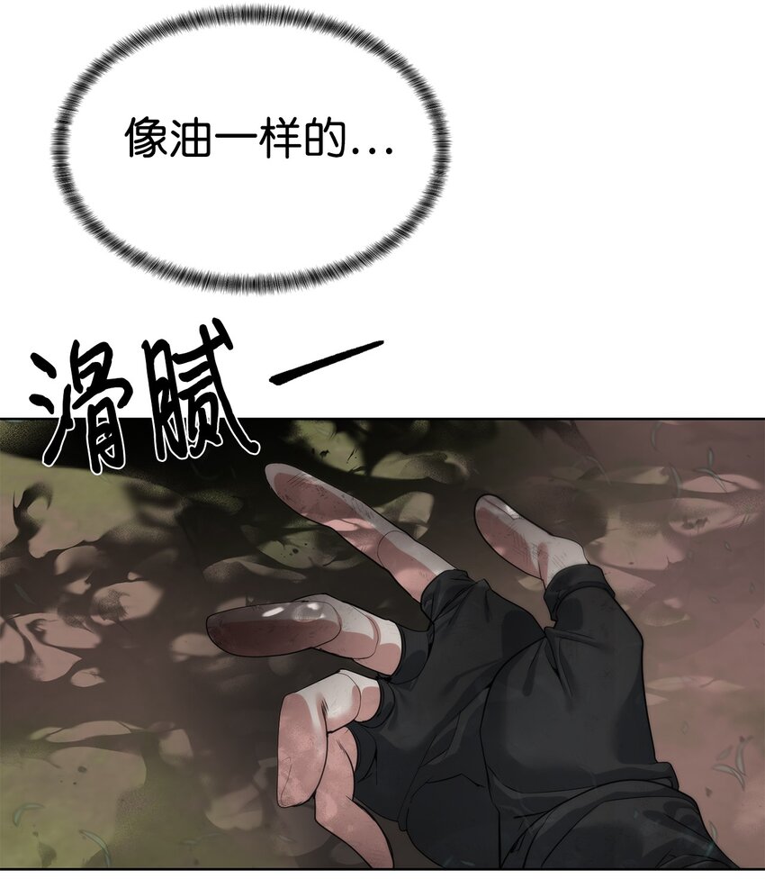 《穿越异界任务指南（Etranger)》37 超越限制 第35页
