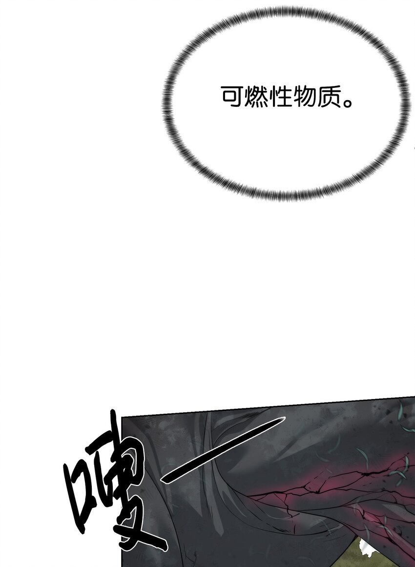 《穿越异界任务指南（Etranger)》37 超越限制 第36页