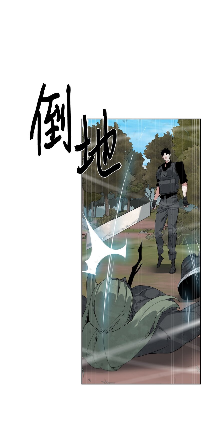 《穿越异界任务指南（Etranger)》37 超越限制 第3页