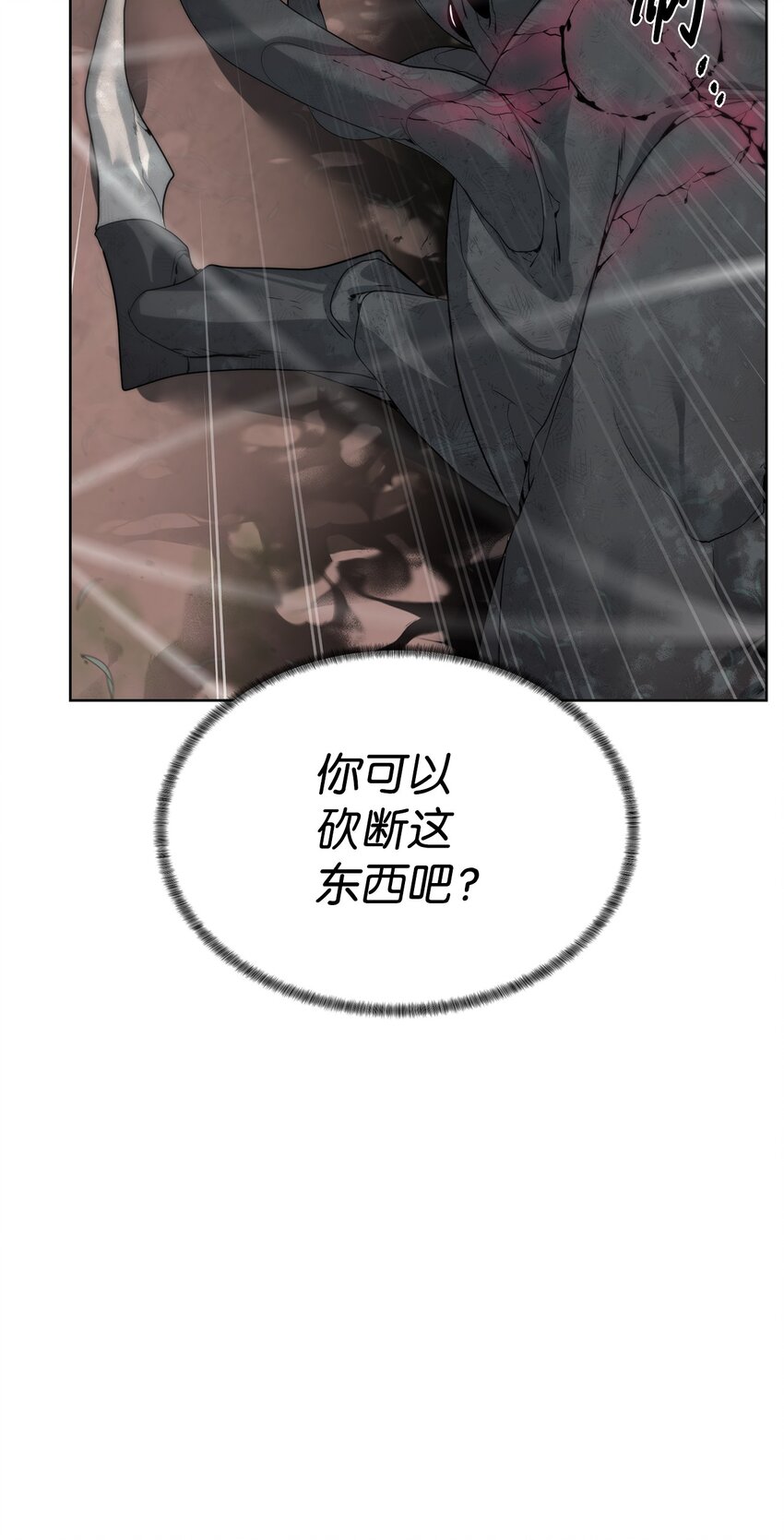 《穿越异界任务指南（Etranger)》37 超越限制 第45页