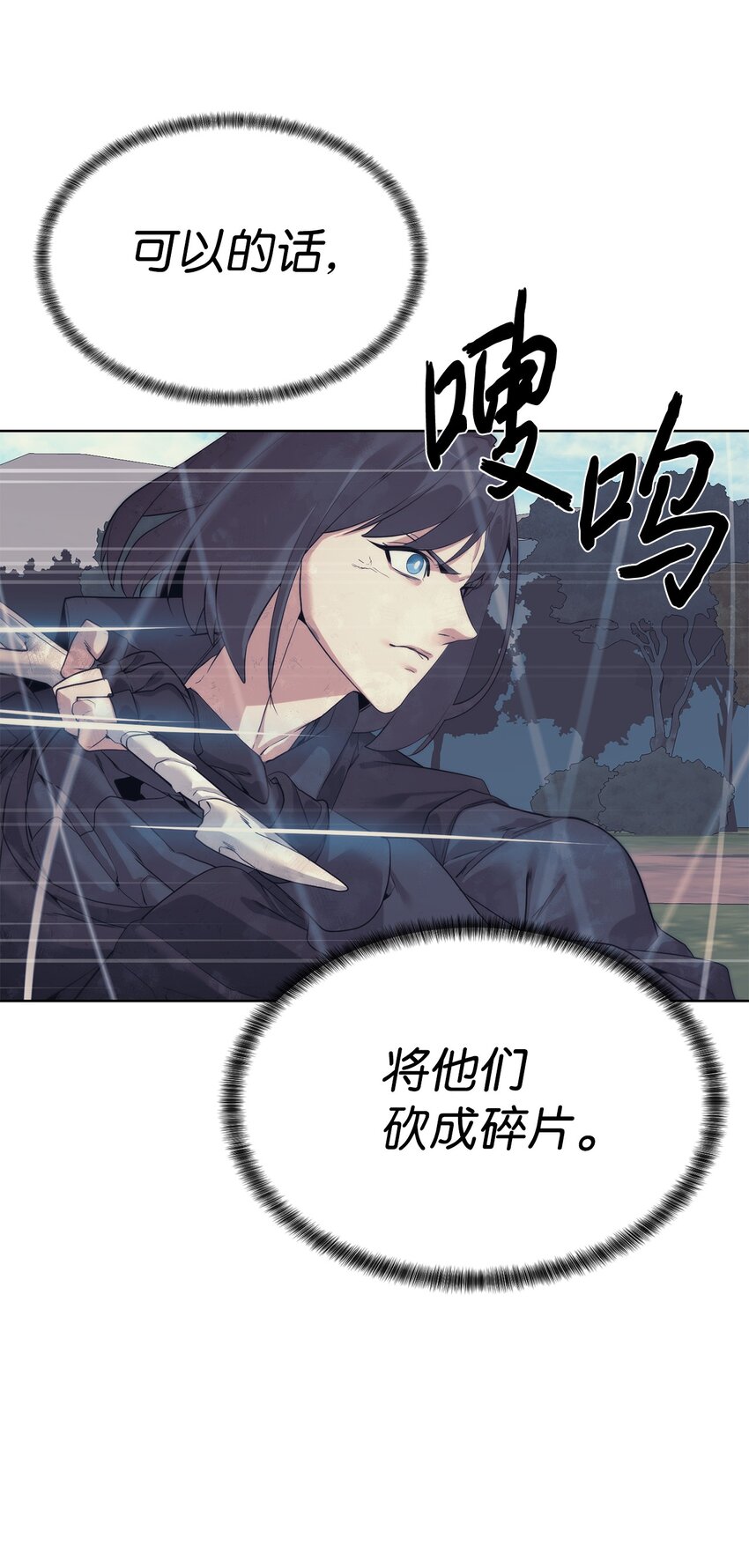 《穿越异界任务指南（Etranger)》37 超越限制 第46页