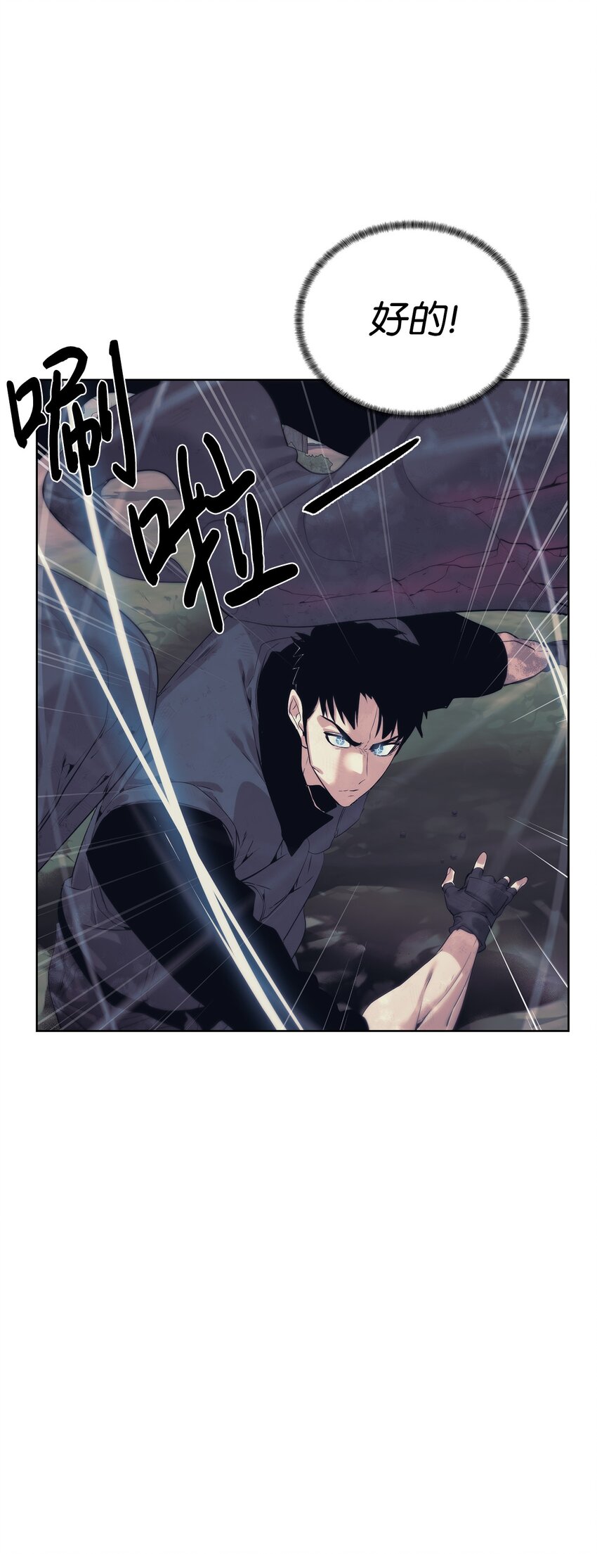 《穿越异界任务指南（Etranger)》37 超越限制 第47页