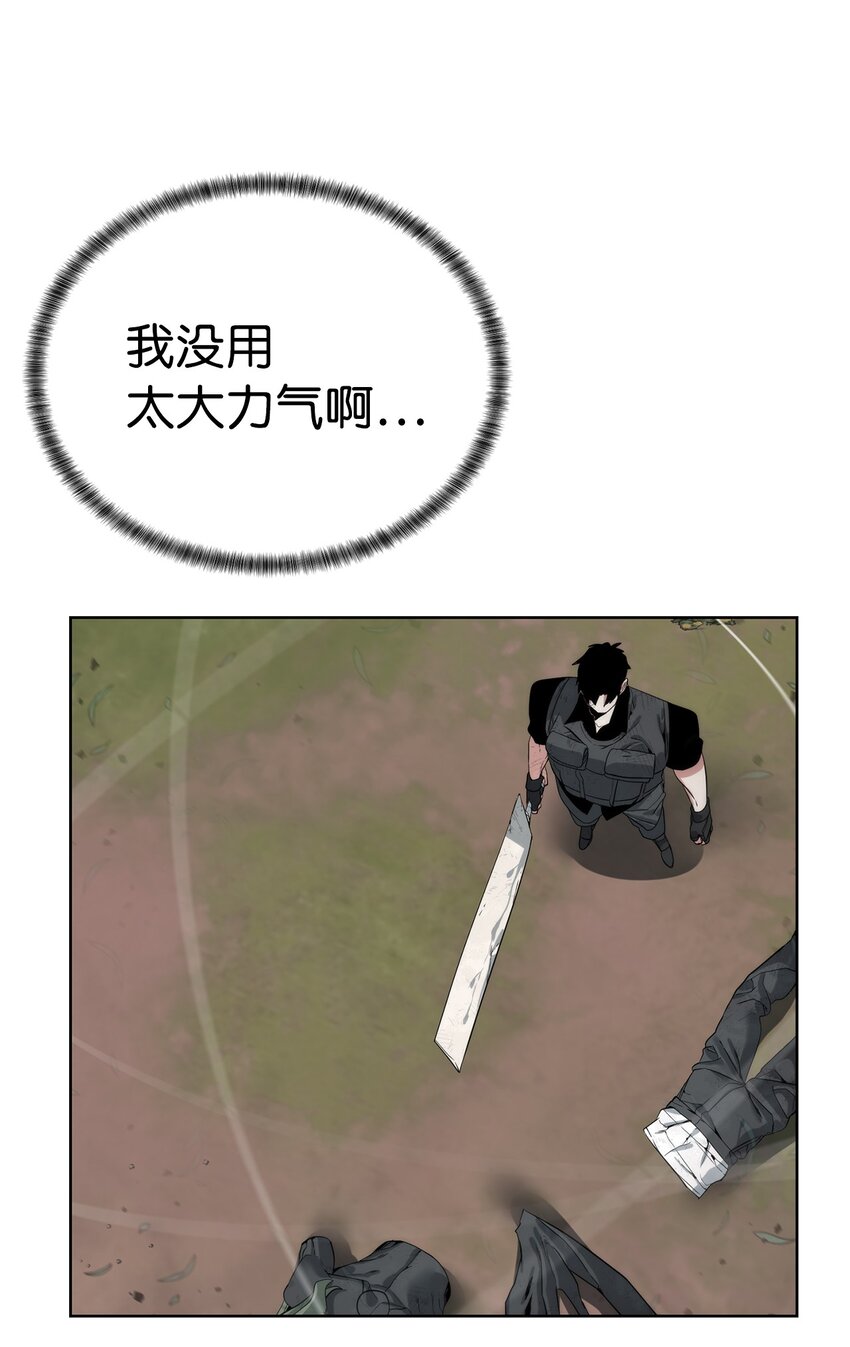《穿越异界任务指南（Etranger)》37 超越限制 第4页