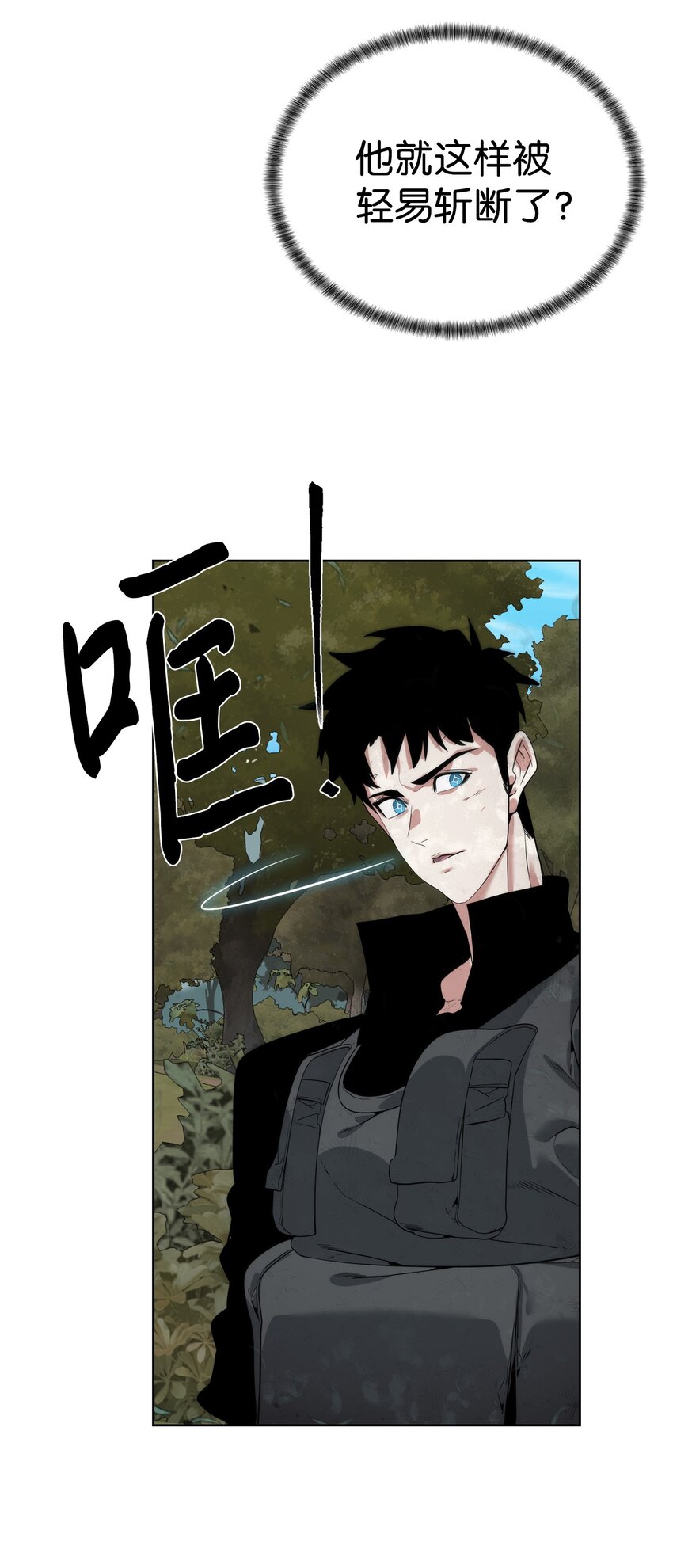 《穿越异界任务指南（Etranger)》37 超越限制 第5页