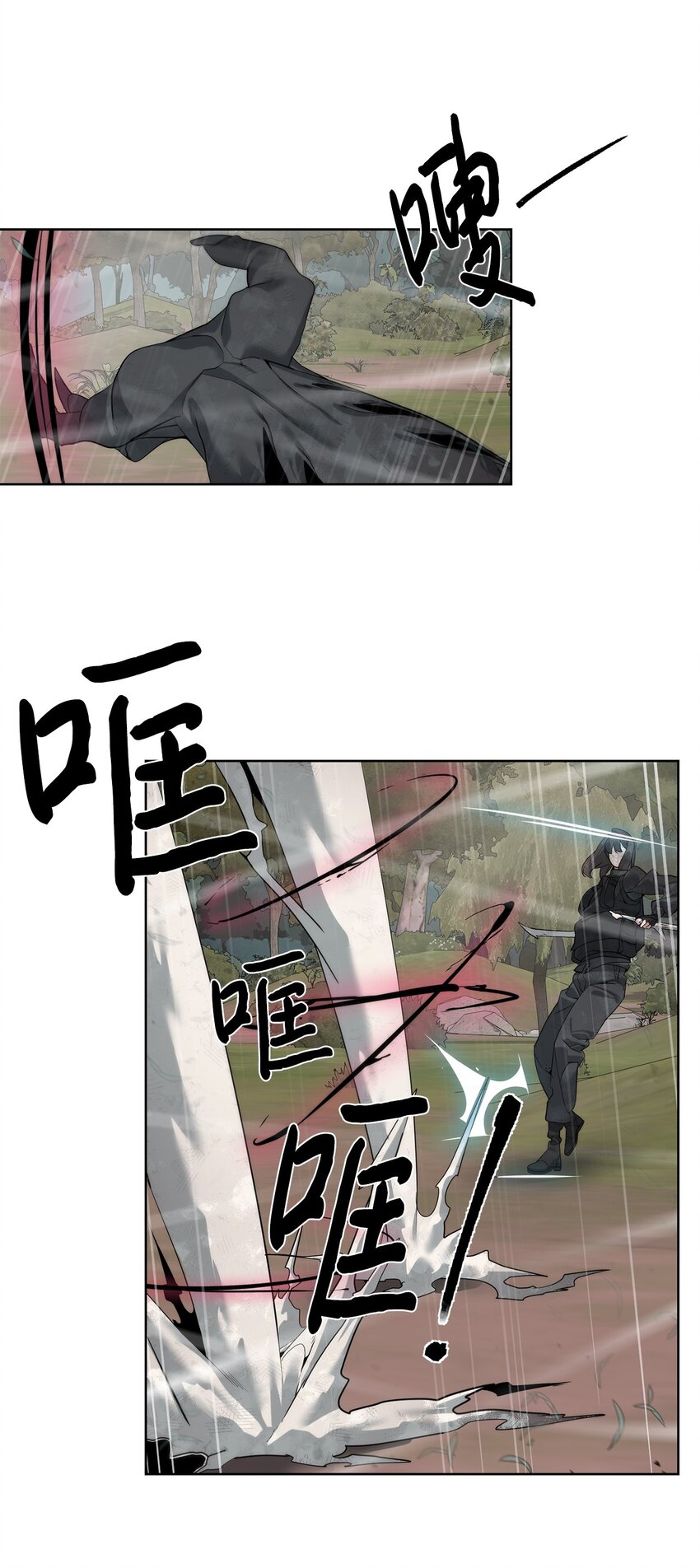 《穿越异界任务指南（Etranger)》37 超越限制 第7页