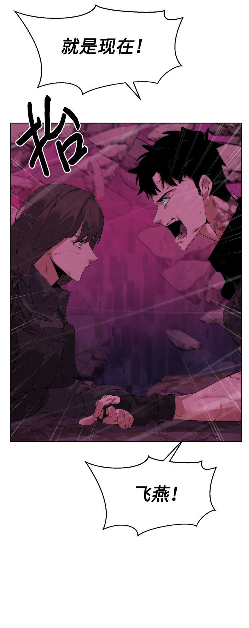 《穿越异界任务指南（Etranger)》43 殊死一搏 第10页