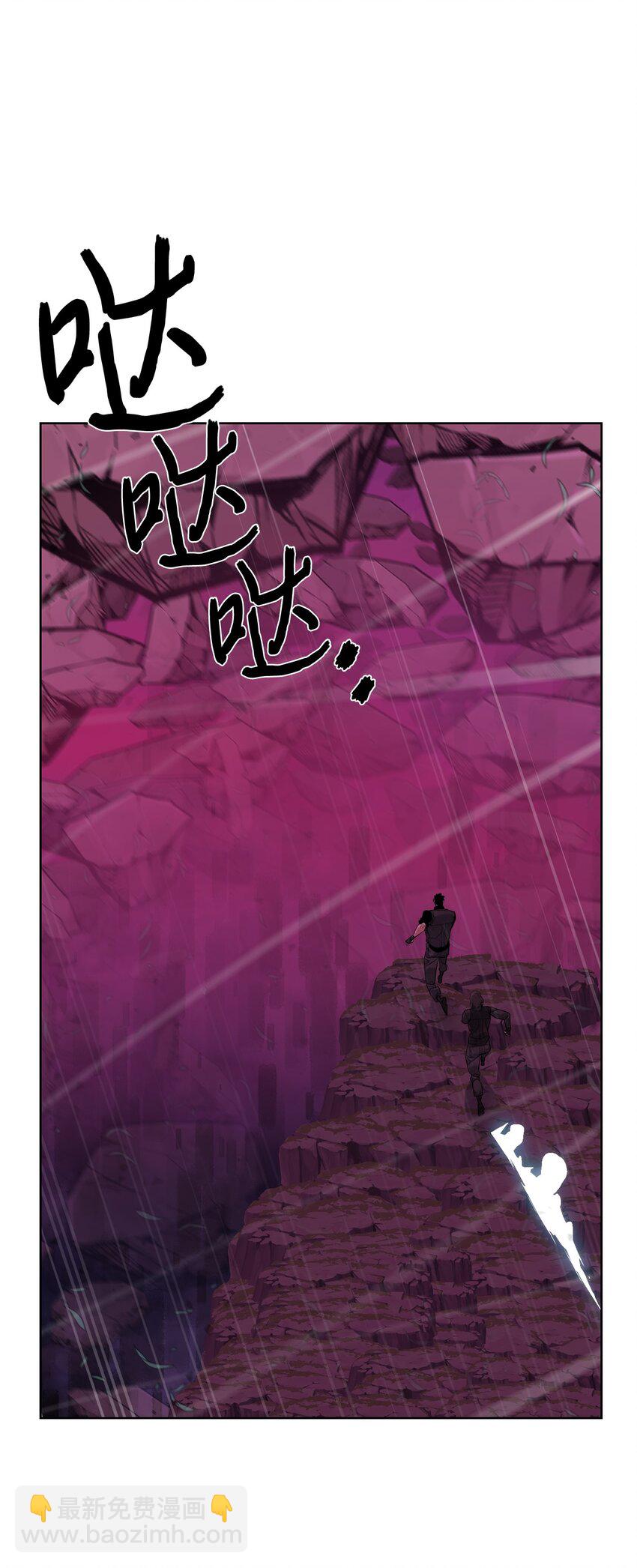 《穿越异界任务指南（Etranger)》43 殊死一搏 第11页