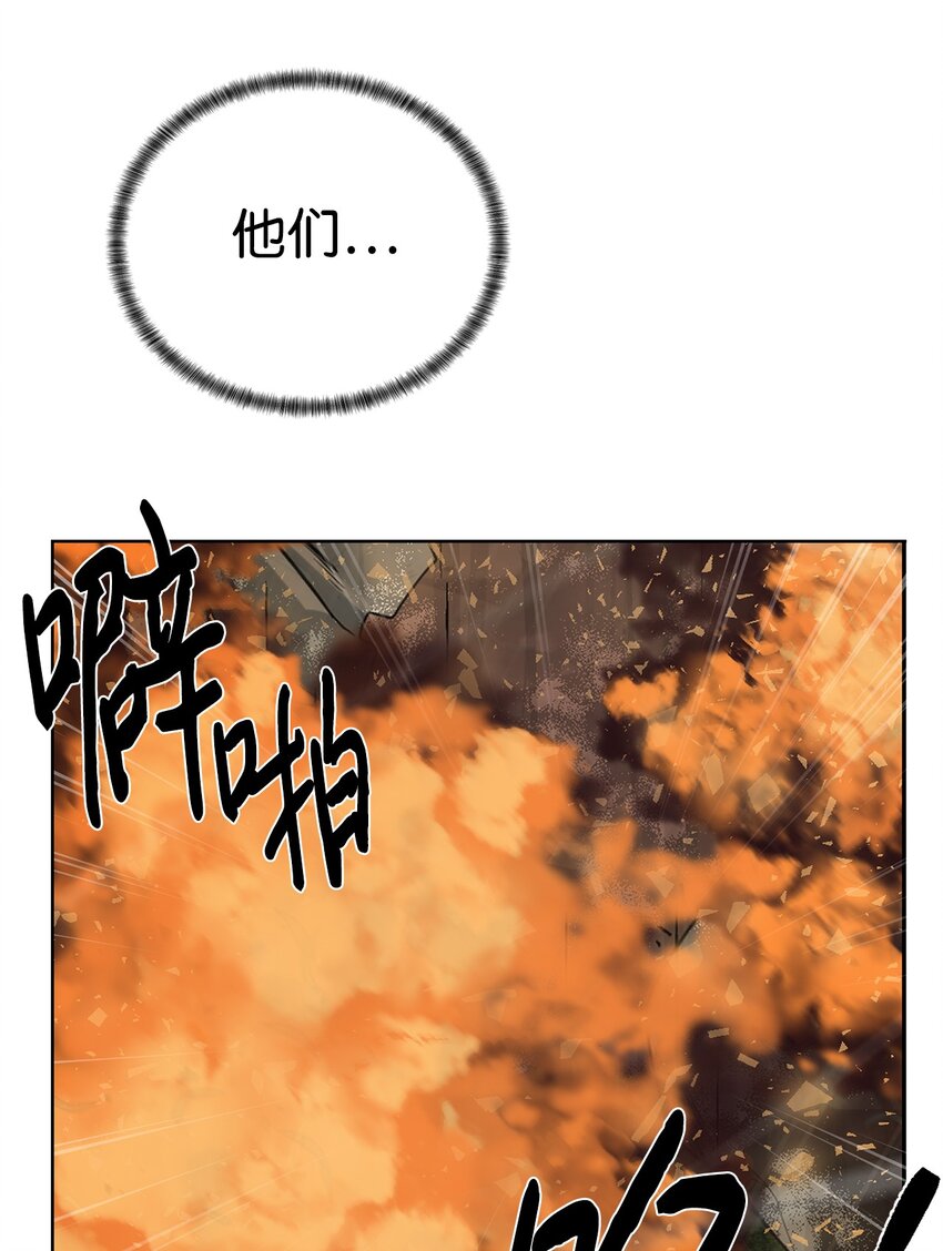 《穿越异界任务指南（Etranger)》43 殊死一搏 第16页