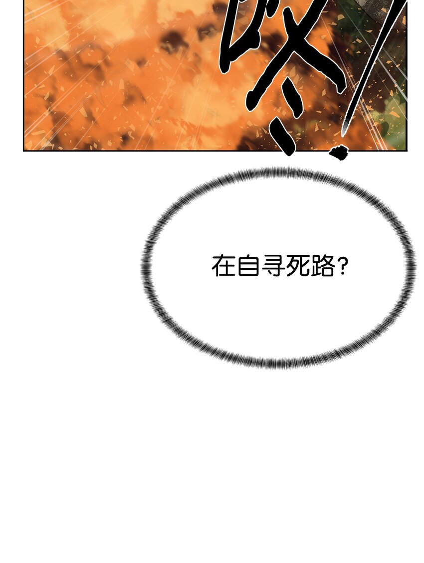 《穿越异界任务指南（Etranger)》43 殊死一搏 第17页