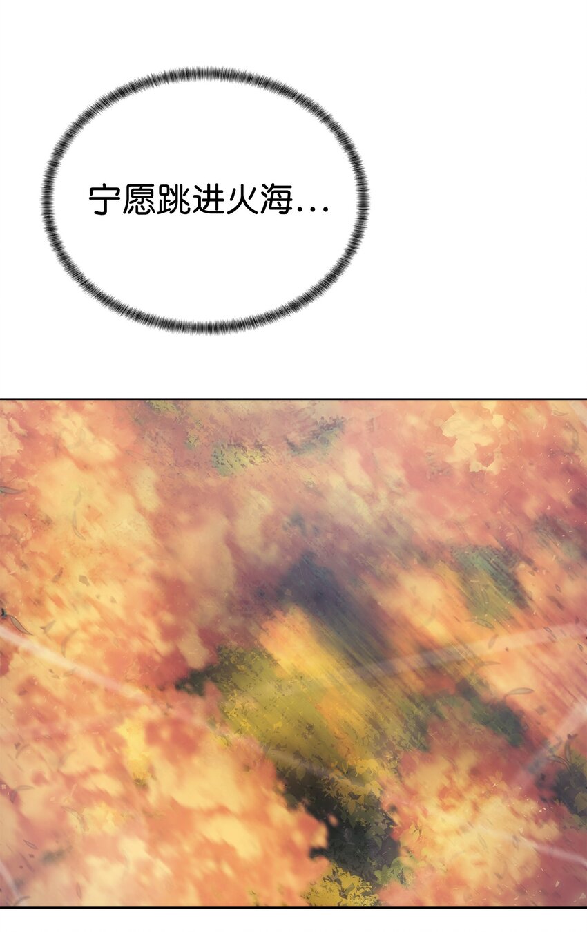 《穿越异界任务指南（Etranger)》43 殊死一搏 第19页