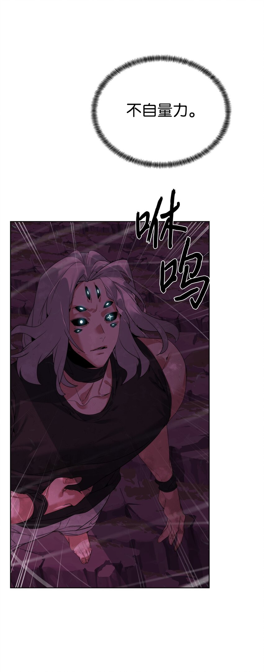 《穿越异界任务指南（Etranger)》43 殊死一搏 第21页