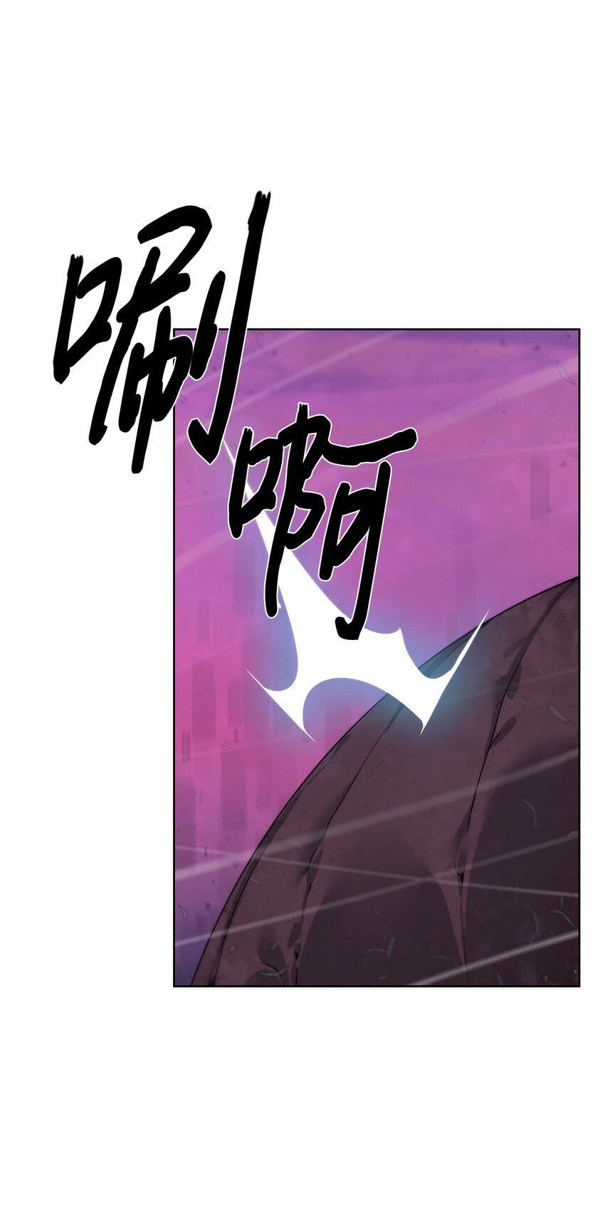 《穿越异界任务指南（Etranger)》43 殊死一搏 第22页