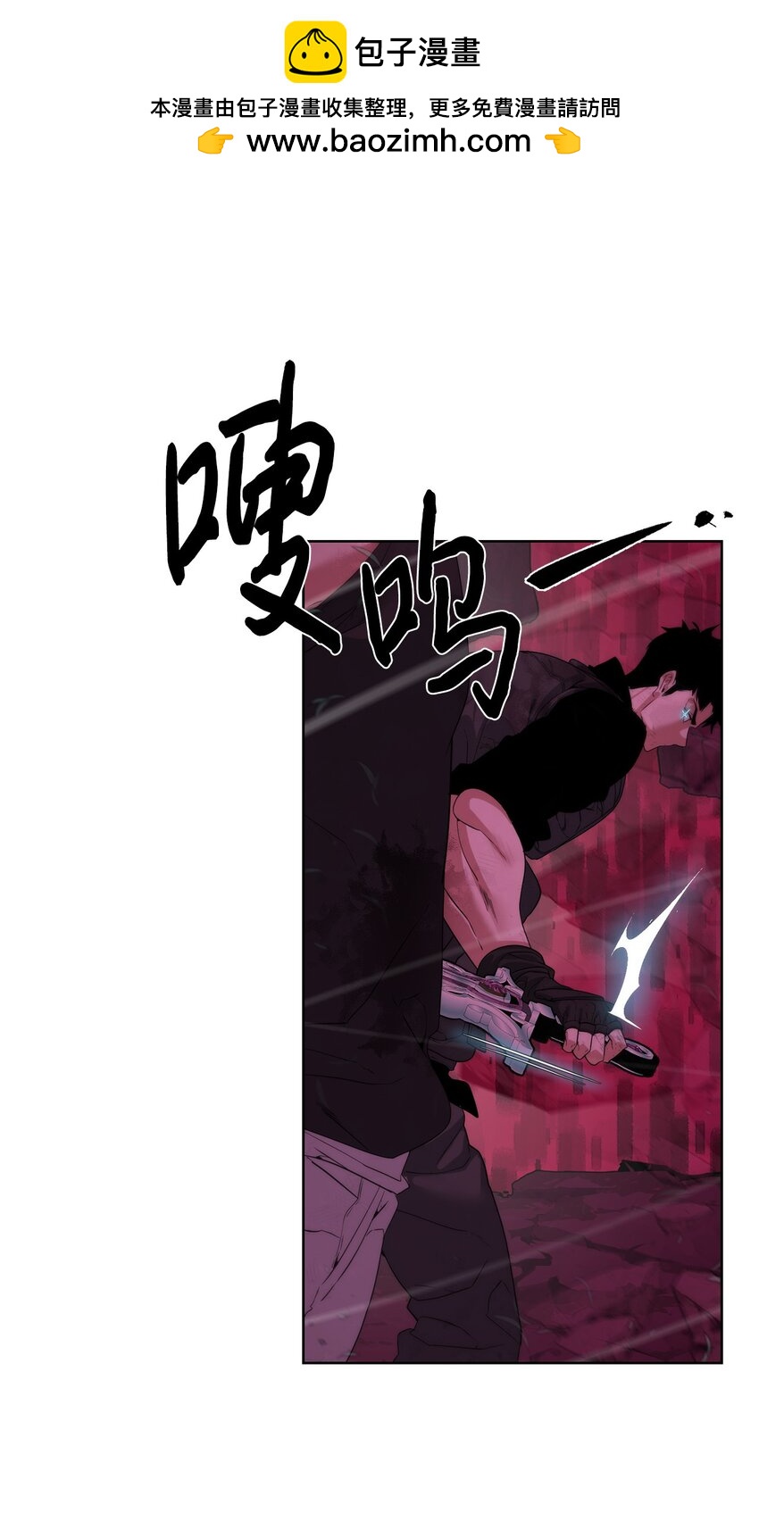 《穿越异界任务指南（Etranger)》43 殊死一搏 第2页