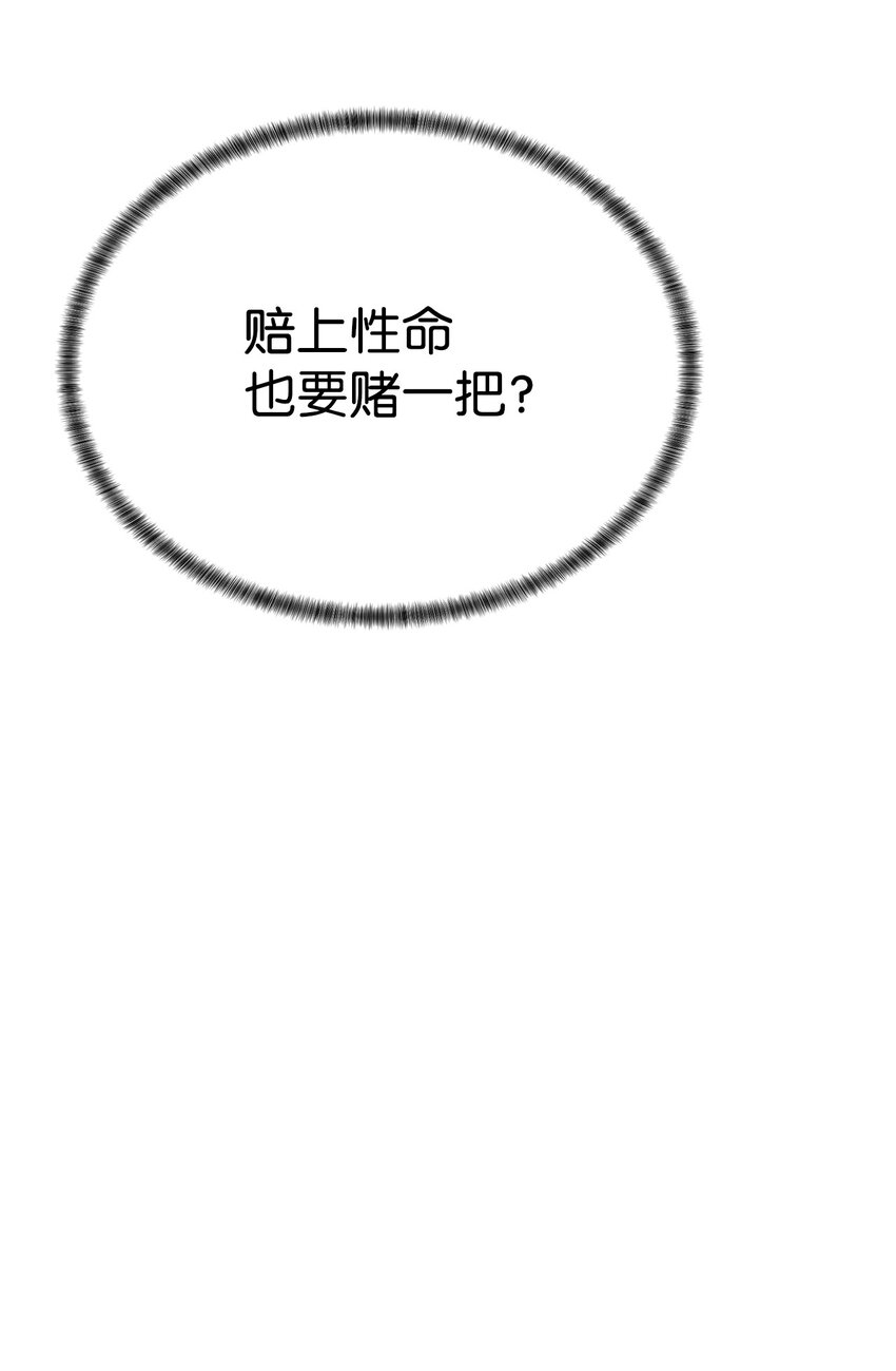 《穿越异界任务指南（Etranger)》43 殊死一搏 第35页