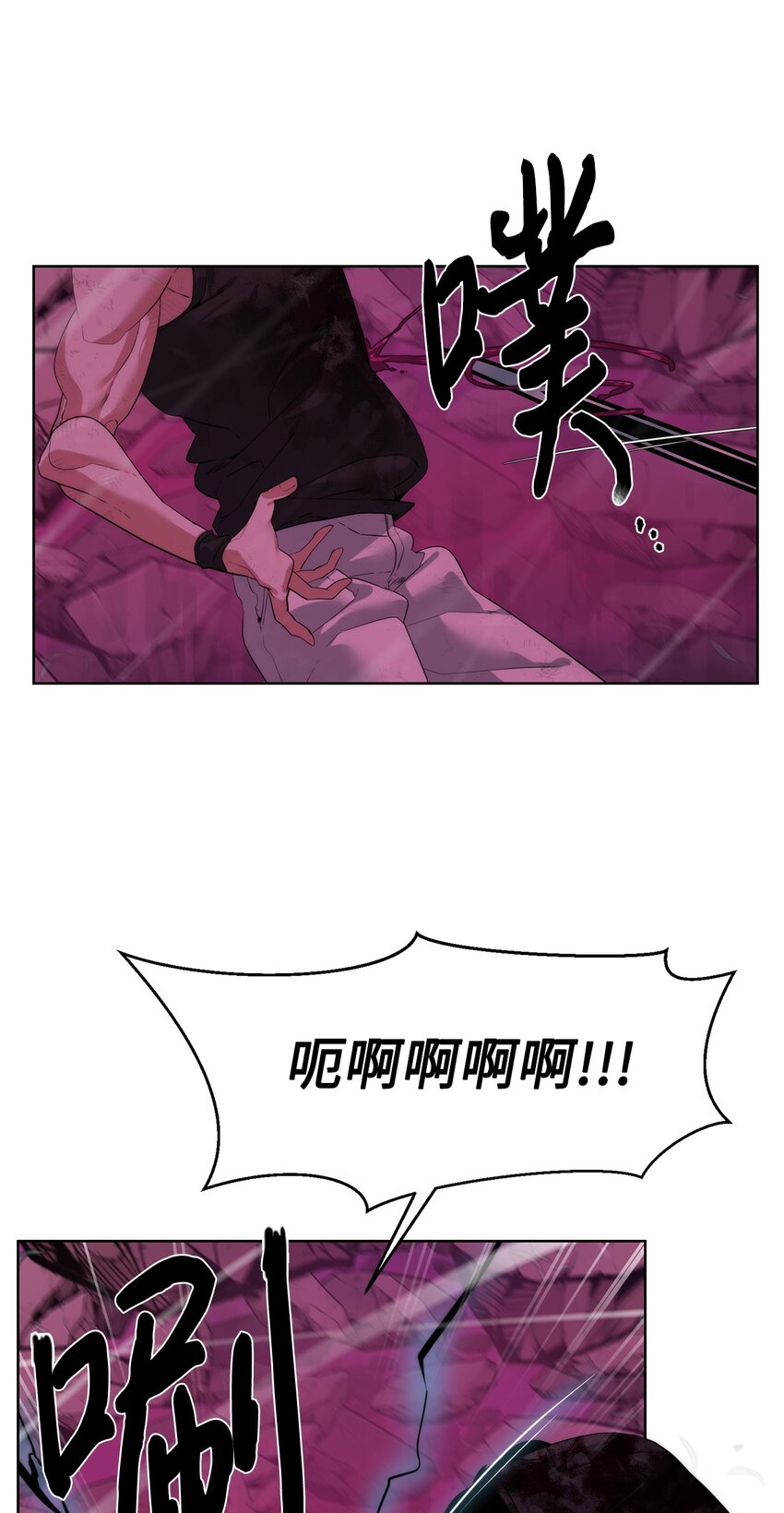 《穿越异界任务指南（Etranger)》43 殊死一搏 第3页