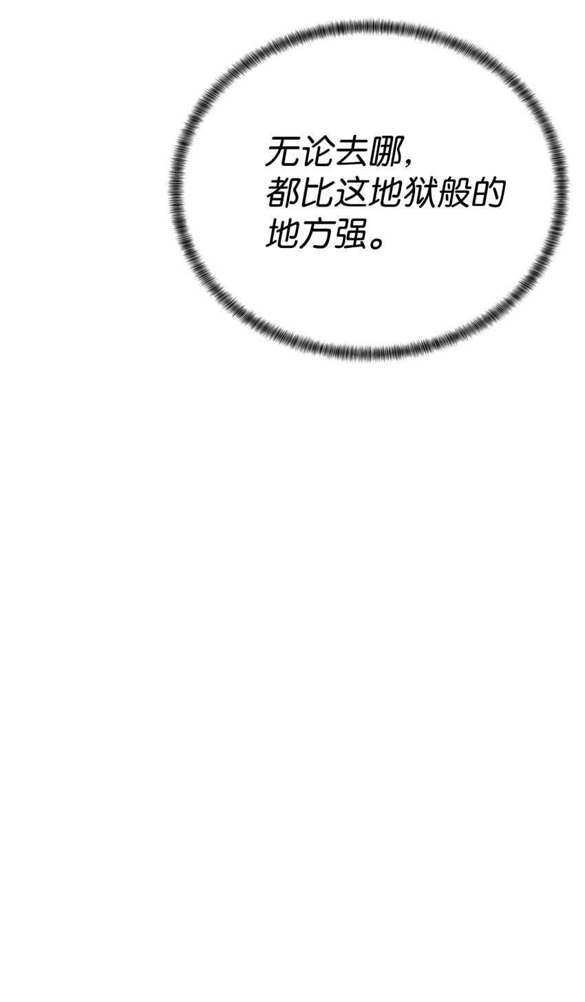 《穿越异界任务指南（Etranger)》43 殊死一搏 第44页