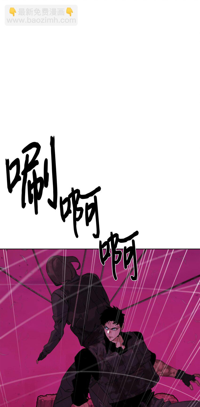 《穿越异界任务指南（Etranger)》43 殊死一搏 第45页