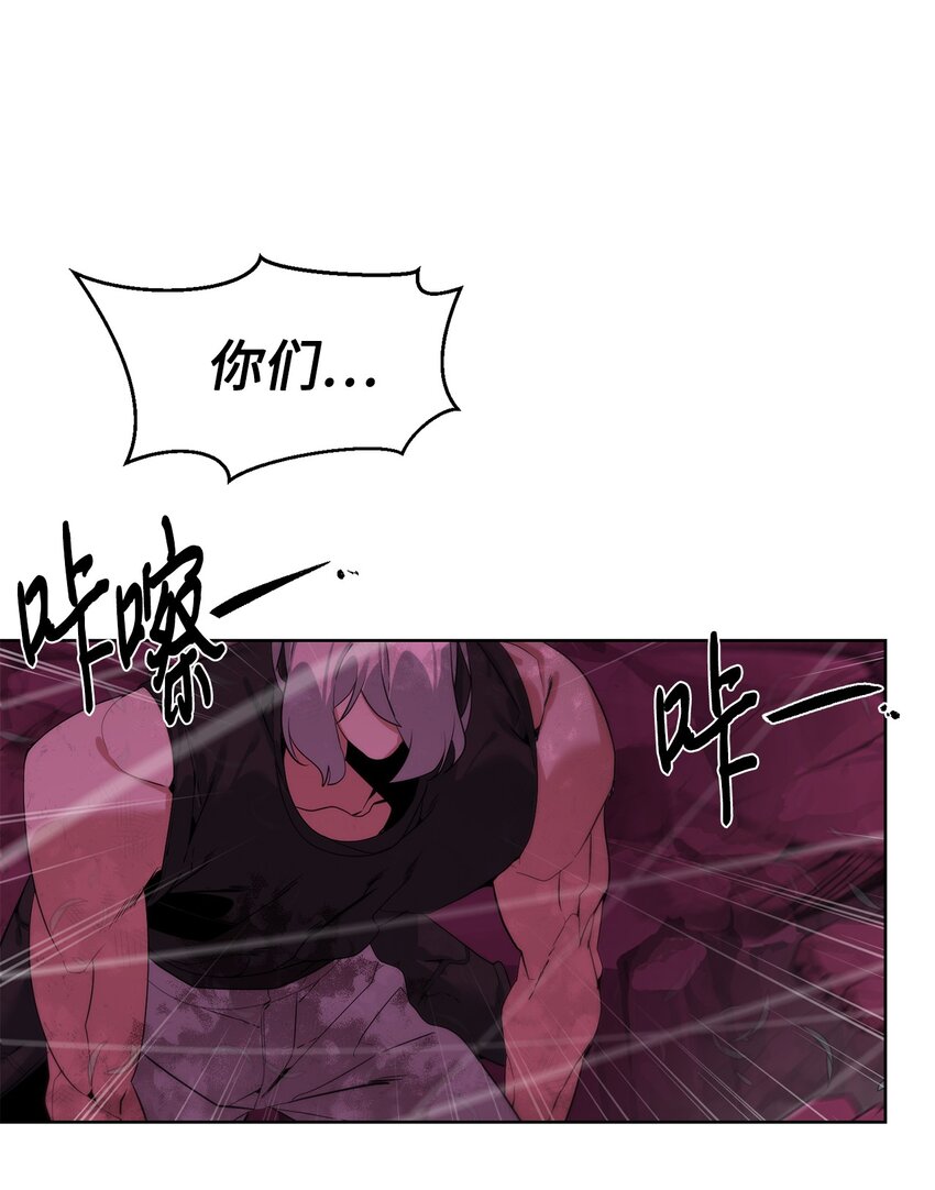 《穿越异界任务指南（Etranger)》43 殊死一搏 第47页