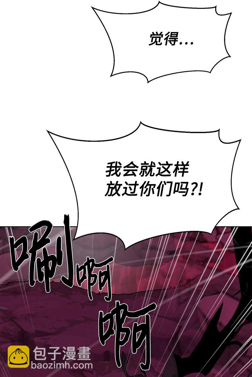 《穿越异界任务指南（Etranger)》43 殊死一搏 第48页