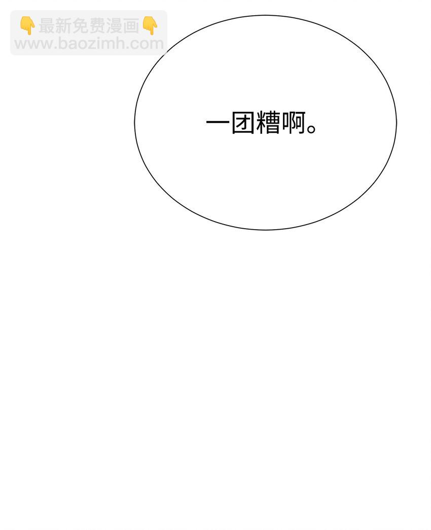 《穿越异界任务指南（Etranger)》42 统一战线 第10页
