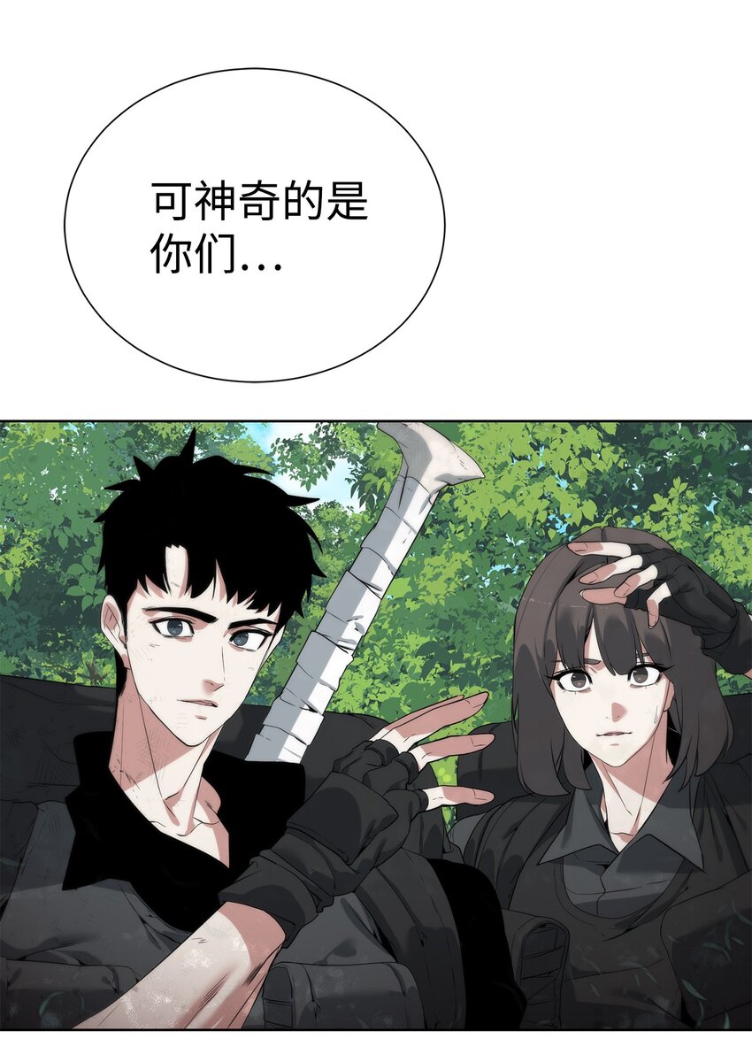 《穿越异界任务指南（Etranger)》42 统一战线 第13页