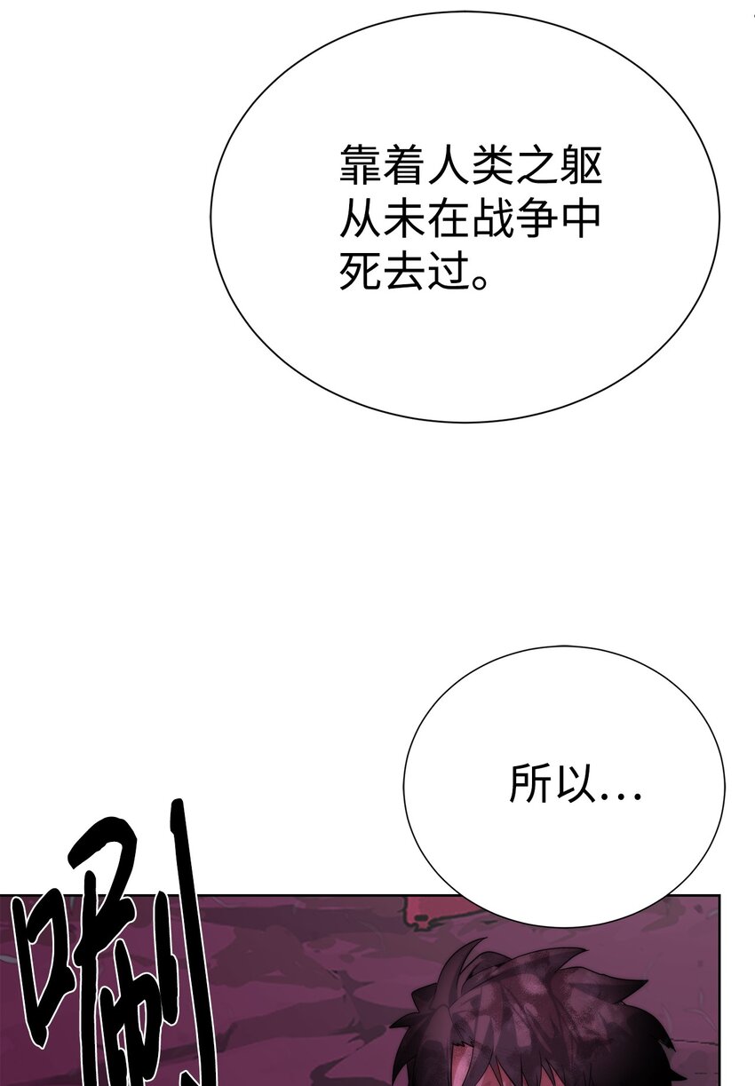 《穿越异界任务指南（Etranger)》42 统一战线 第14页