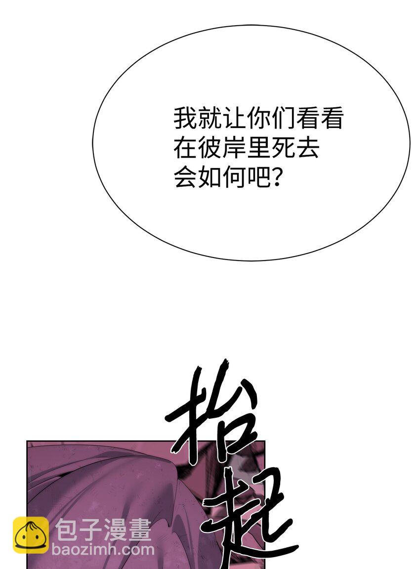《穿越异界任务指南（Etranger)》42 统一战线 第16页