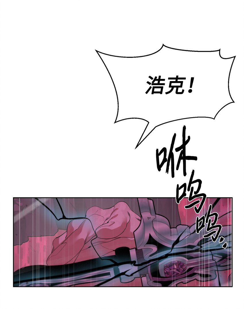 《穿越异界任务指南（Etranger)》42 统一战线 第22页