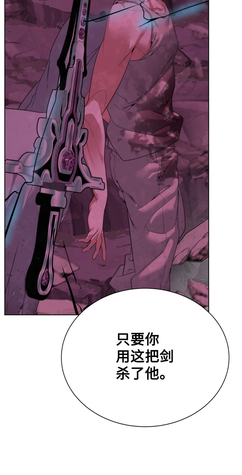 《穿越异界任务指南（Etranger)》42 统一战线 第24页