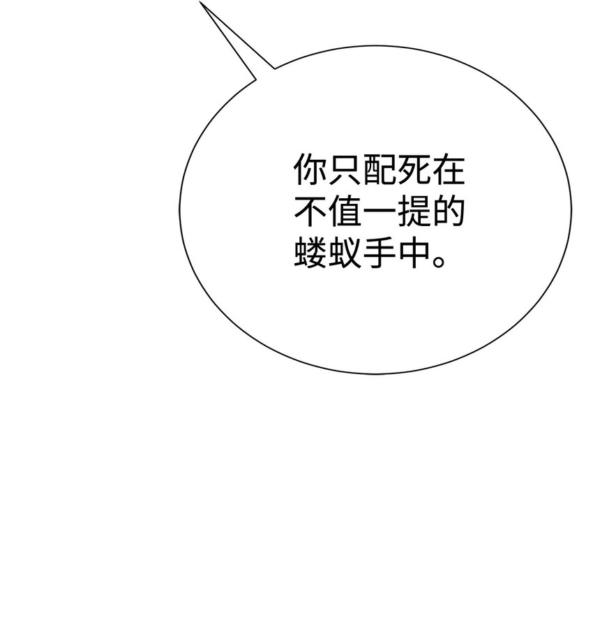 《穿越异界任务指南（Etranger)》42 统一战线 第26页