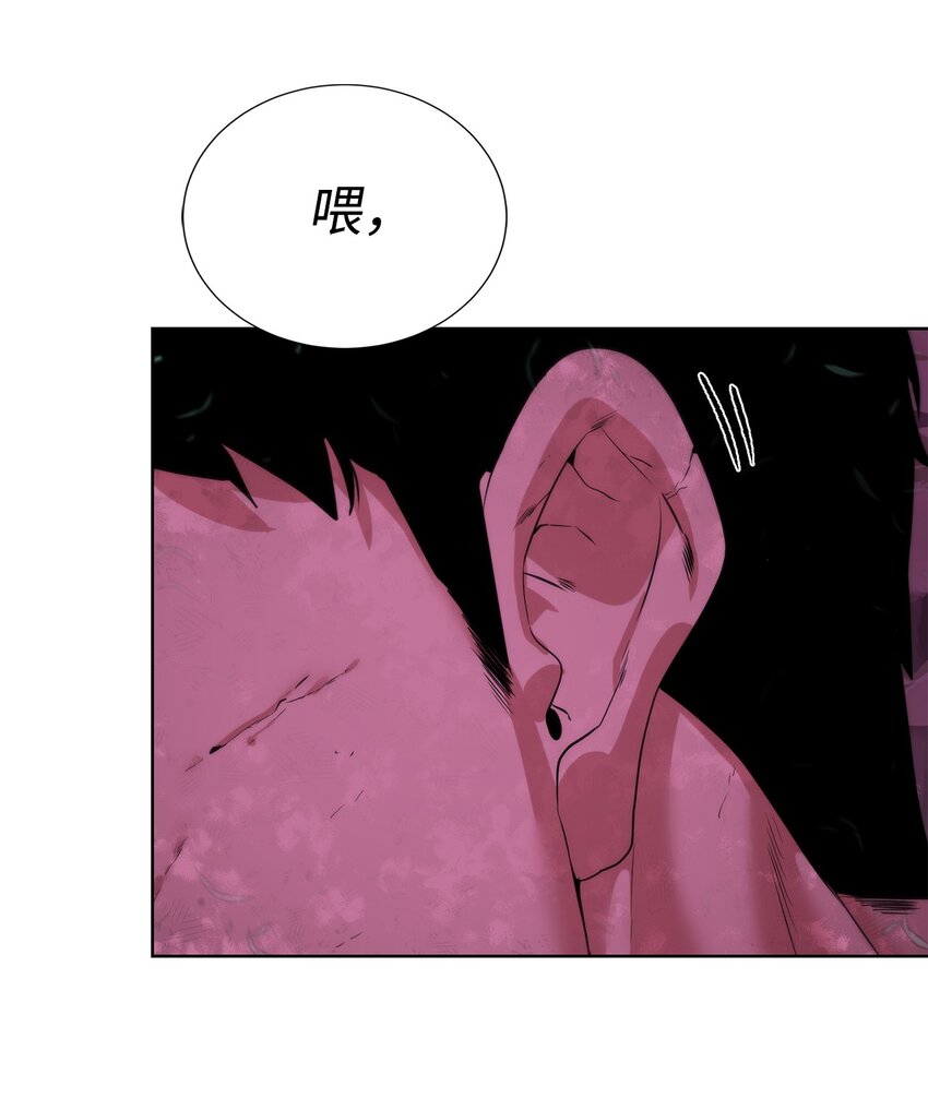 《穿越异界任务指南（Etranger)》42 统一战线 第32页