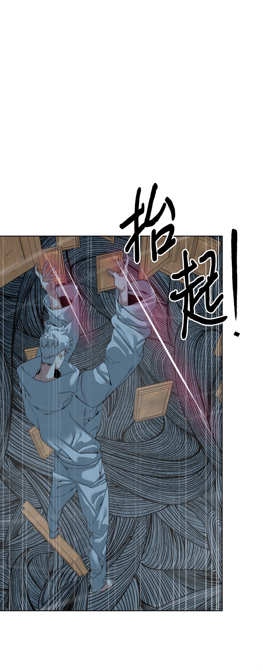 《穿越异界任务指南（Etranger)》42 统一战线 第34页