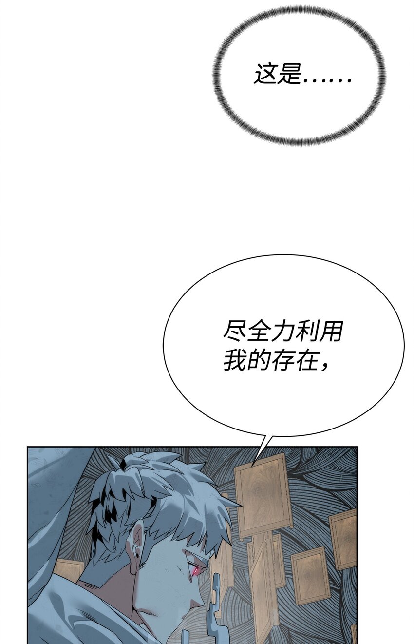 《穿越异界任务指南（Etranger)》42 统一战线 第40页