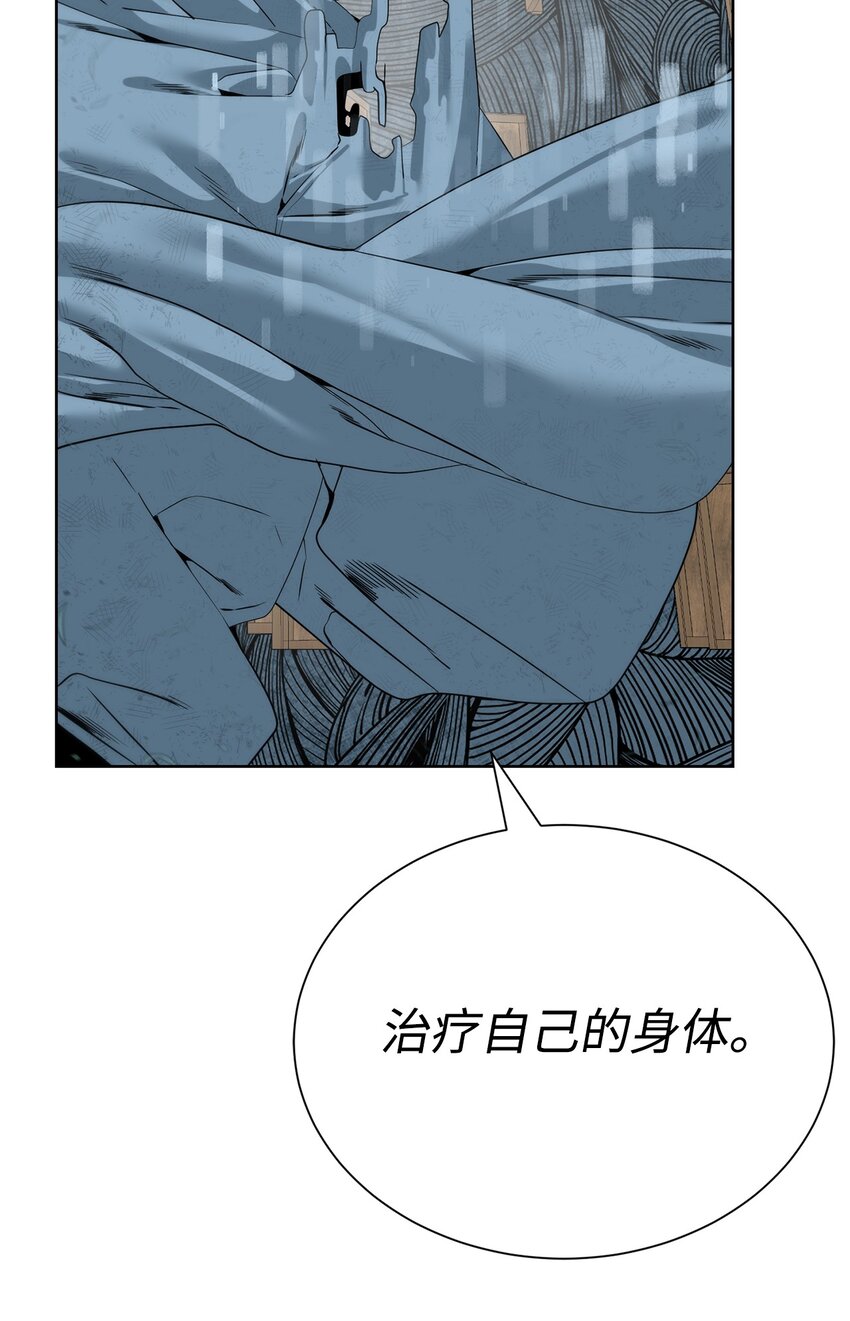《穿越异界任务指南（Etranger)》42 统一战线 第41页