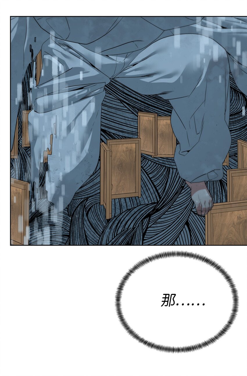 《穿越异界任务指南（Etranger)》42 统一战线 第44页
