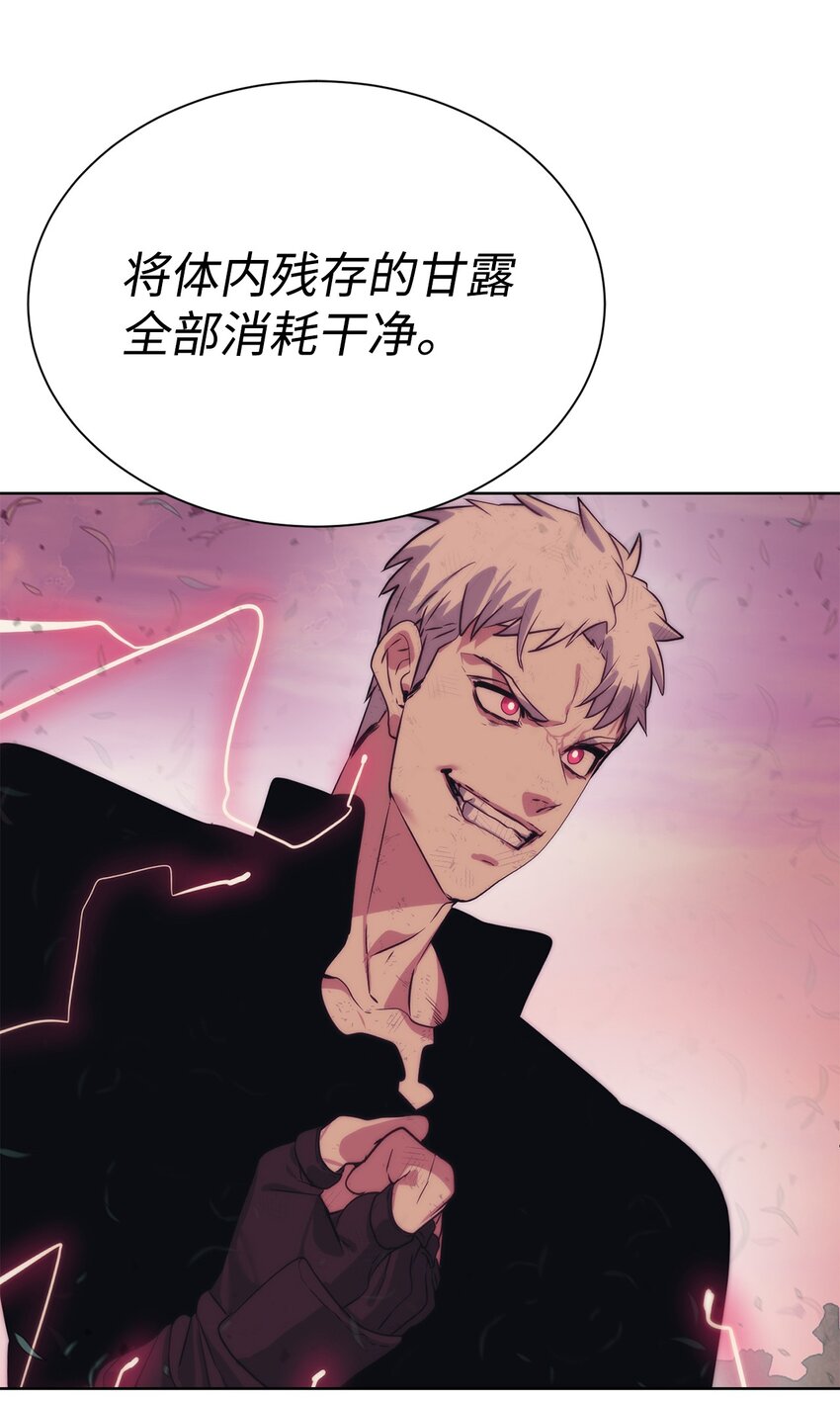《穿越异界任务指南（Etranger)》42 统一战线 第45页