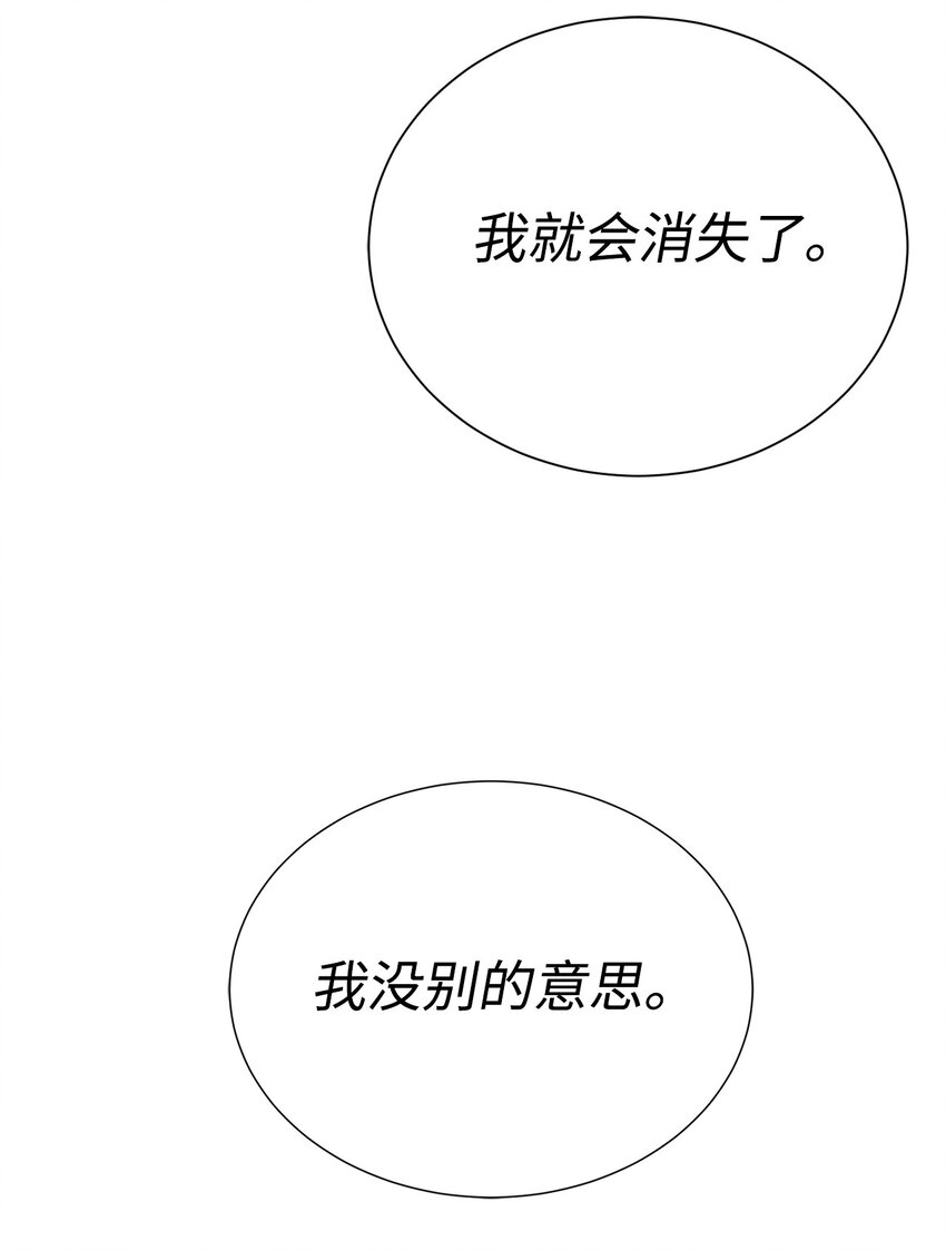 《穿越异界任务指南（Etranger)》42 统一战线 第46页