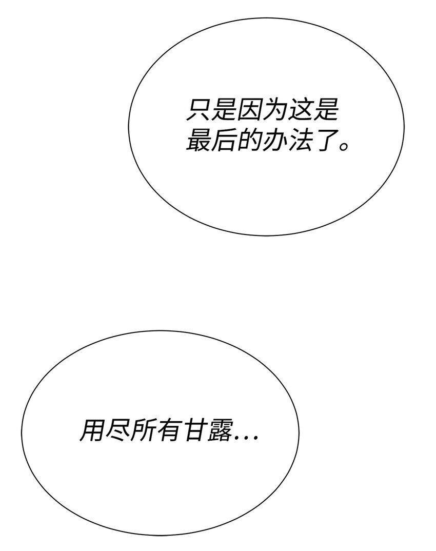 《穿越异界任务指南（Etranger)》42 统一战线 第48页