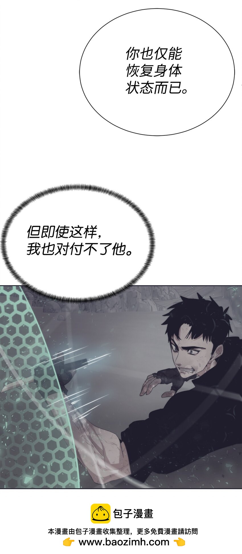 《穿越异界任务指南（Etranger)》42 统一战线 第50页
