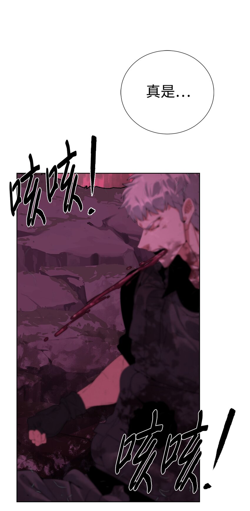 《穿越异界任务指南（Etranger)》42 统一战线 第9页