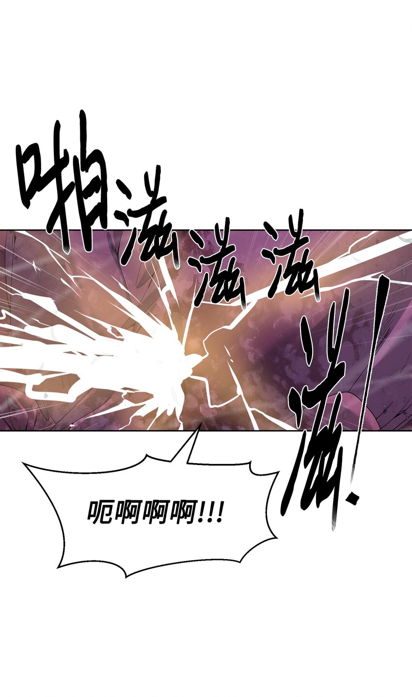 《穿越异界任务指南（Etranger)》41 彼岸崩塌 第15页