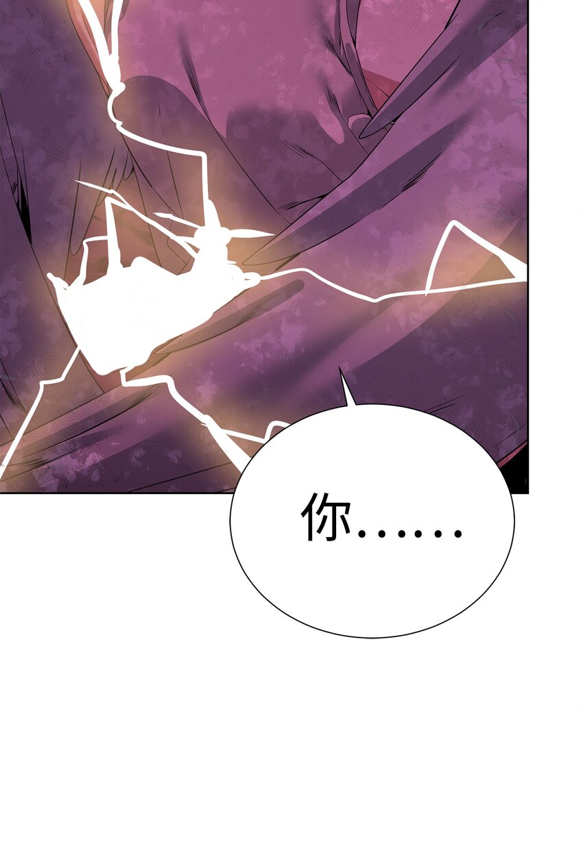 《穿越异界任务指南（Etranger)》41 彼岸崩塌 第20页