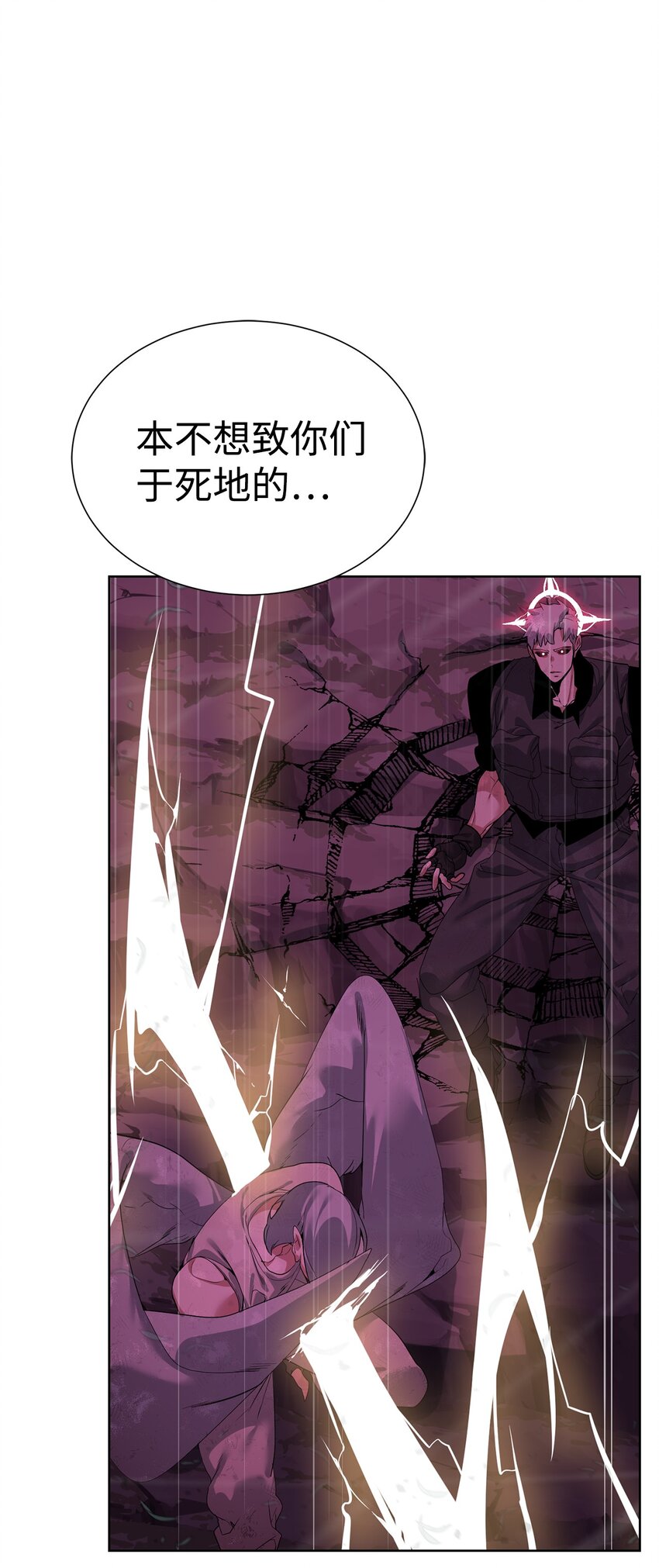 《穿越异界任务指南（Etranger)》41 彼岸崩塌 第27页