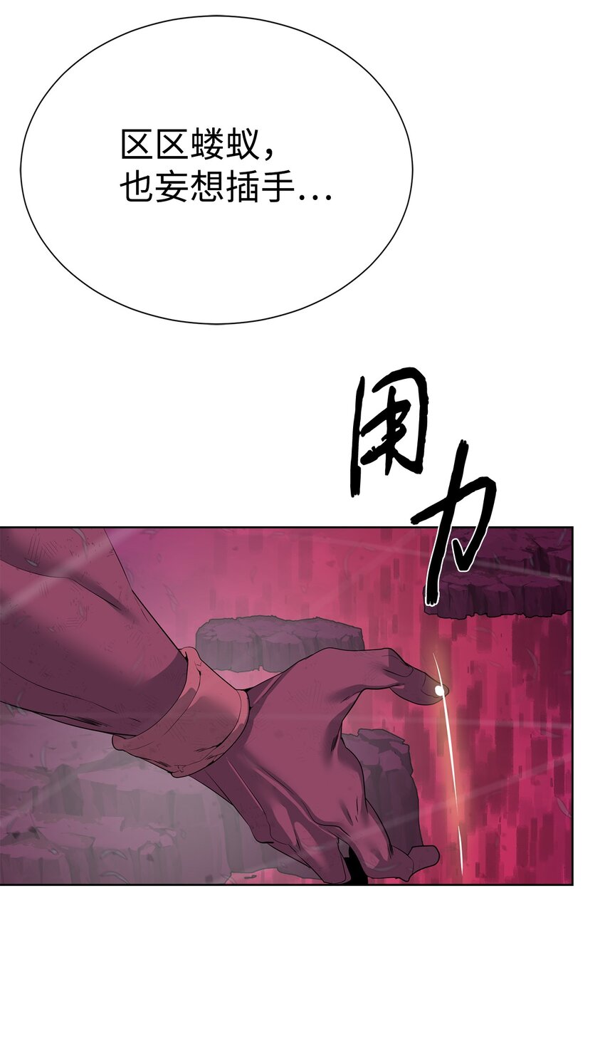《穿越异界任务指南（Etranger)》41 彼岸崩塌 第28页