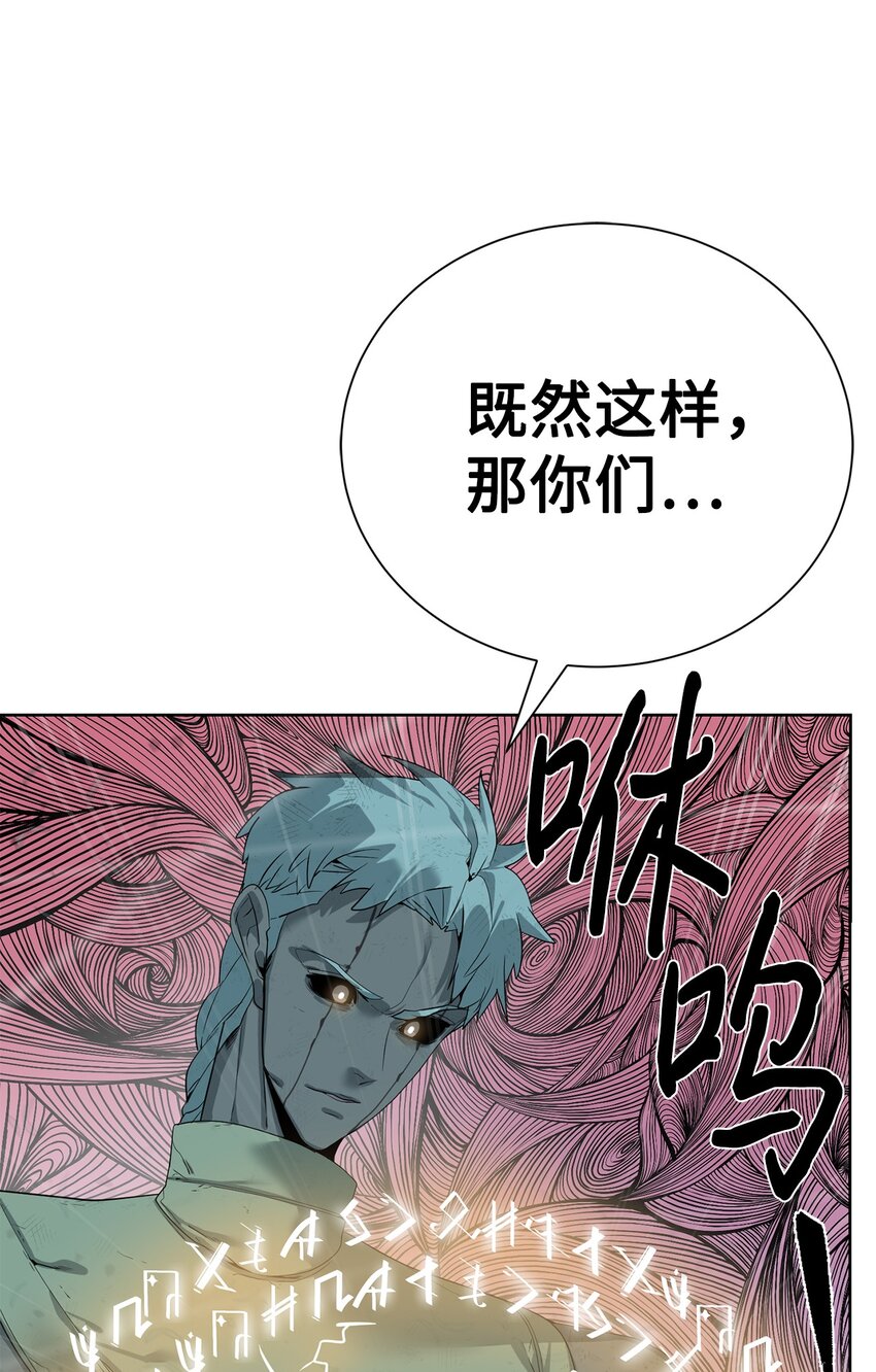 《穿越异界任务指南（Etranger)》41 彼岸崩塌 第29页