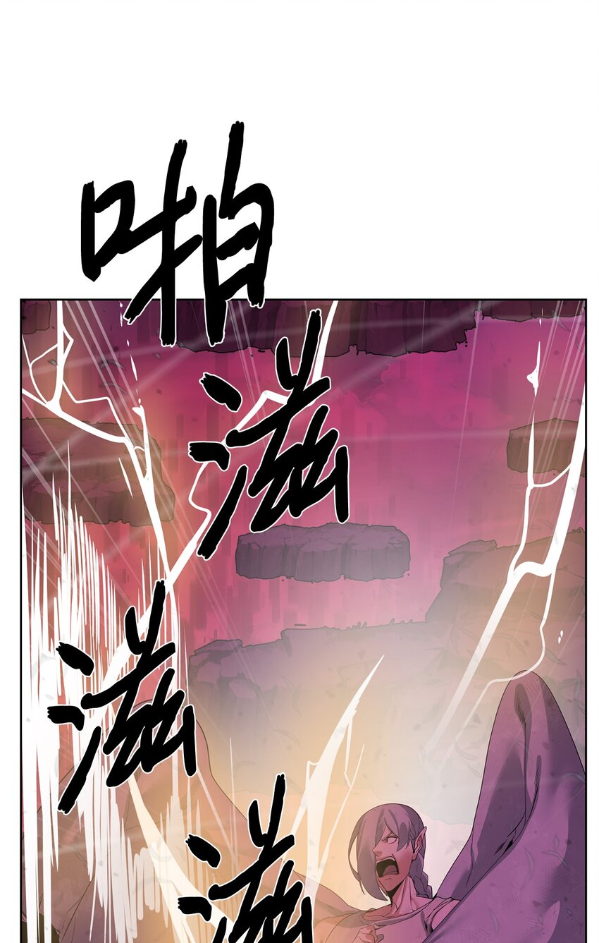《穿越异界任务指南（Etranger)》41 彼岸崩塌 第32页