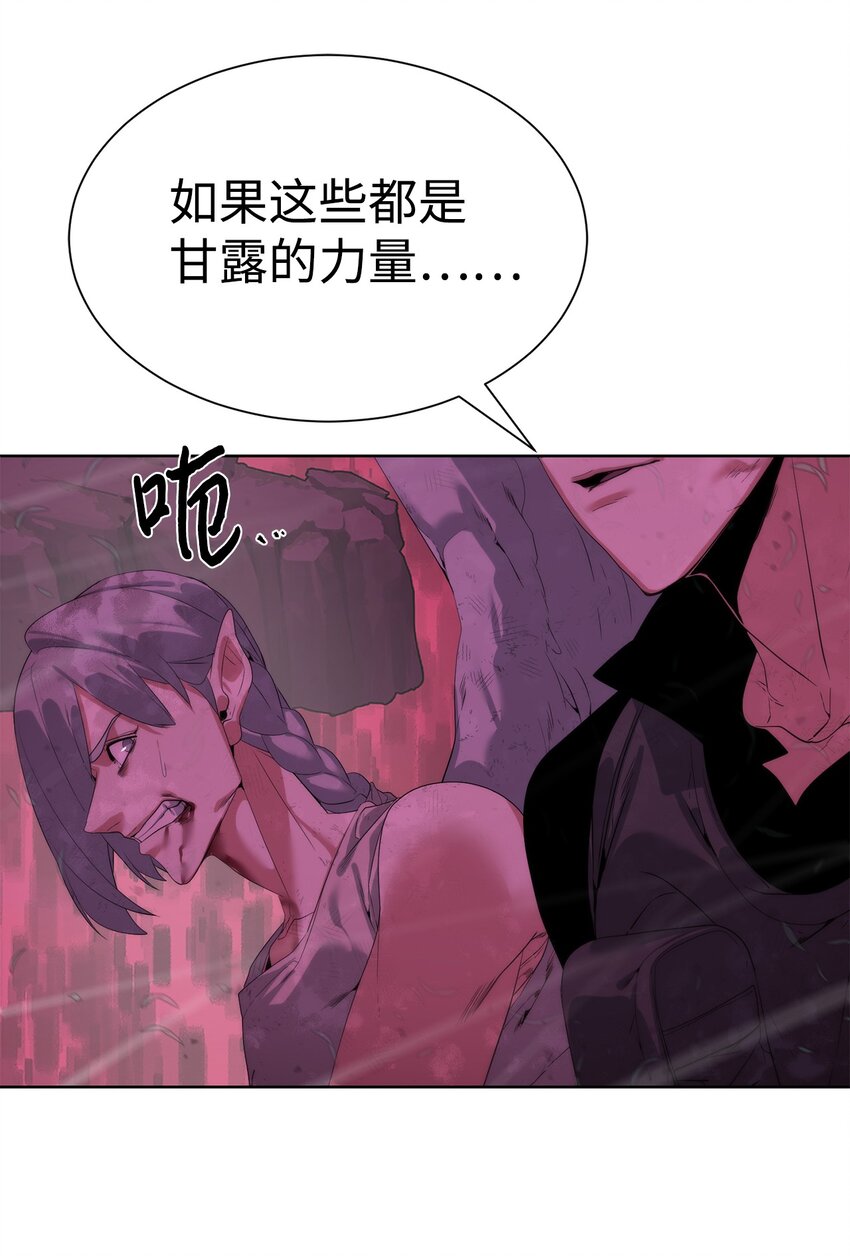 《穿越异界任务指南（Etranger)》41 彼岸崩塌 第38页