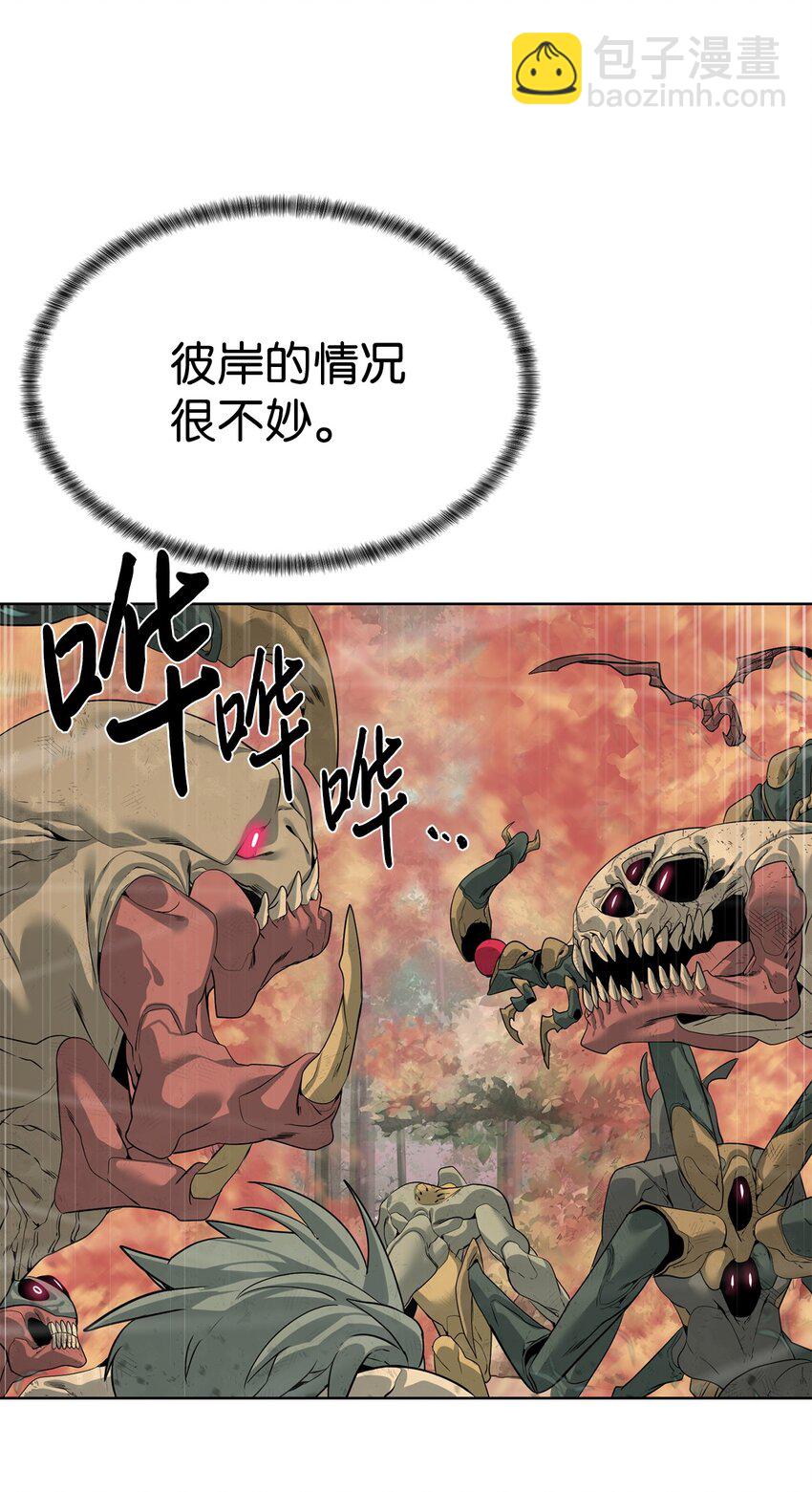 《穿越异界任务指南（Etranger)》41 彼岸崩塌 第3页