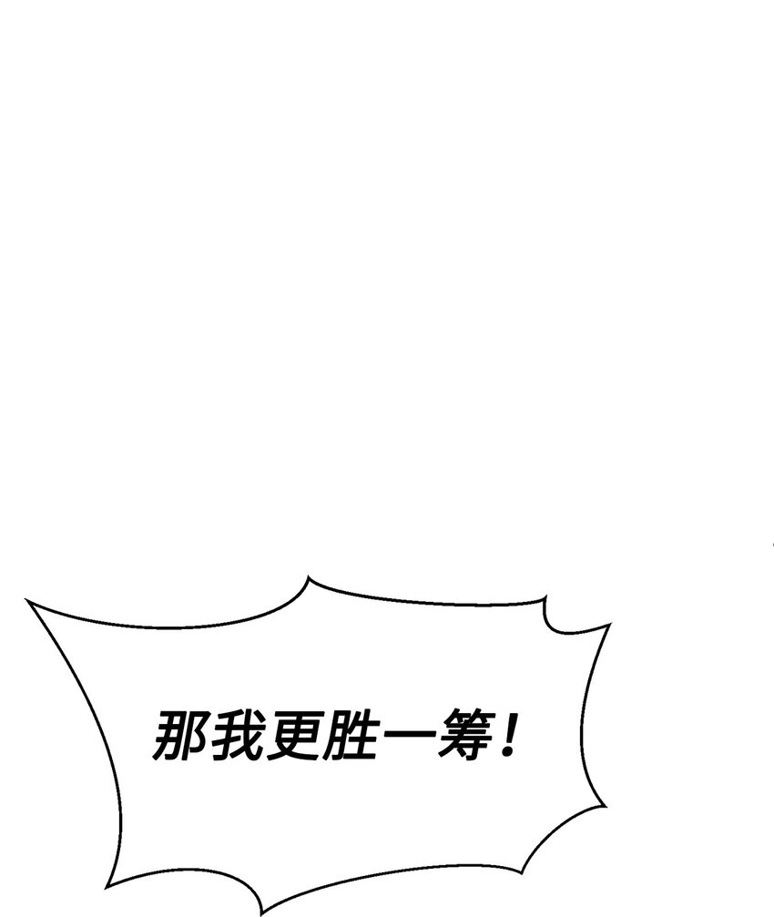 《穿越异界任务指南（Etranger)》41 彼岸崩塌 第42页
