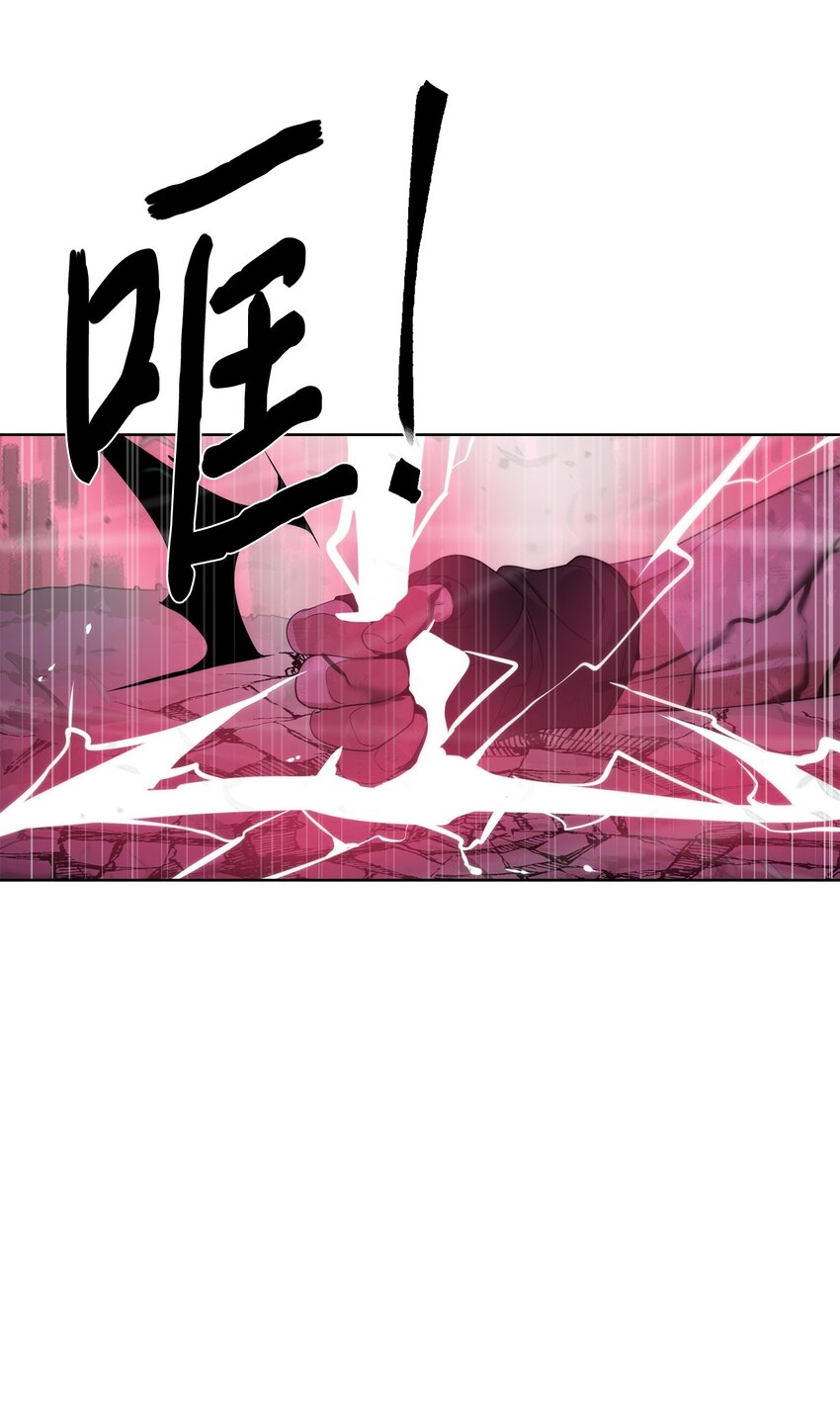 《穿越异界任务指南（Etranger)》41 彼岸崩塌 第44页